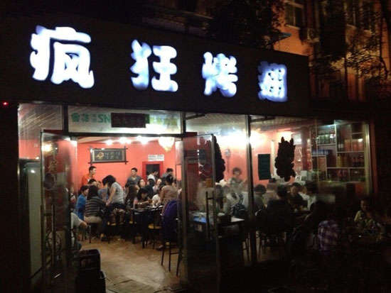 兰陵串串店加盟