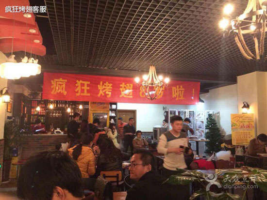 兰陵烤鸡翅