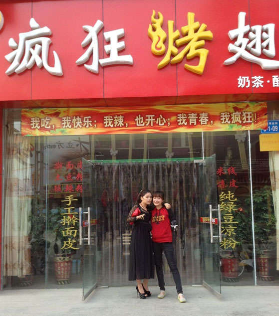 兰陵烤羊肉串