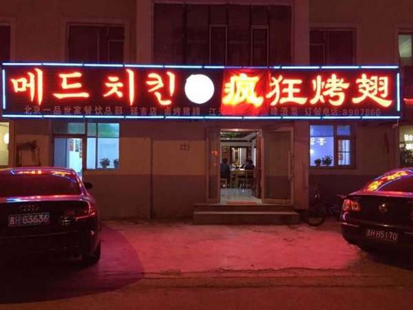 兰陵锡纸烤鸡翅